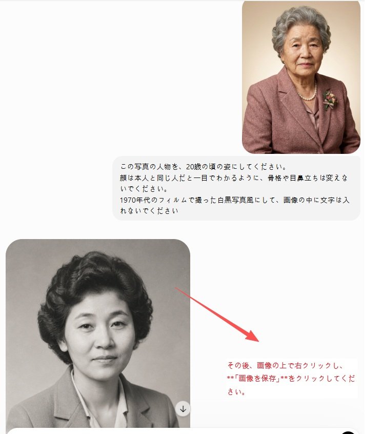 生成された画像を保存する様子
